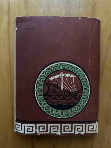 0682073731 Odisea për fëmijë në gjëndje shumë të mirë.
