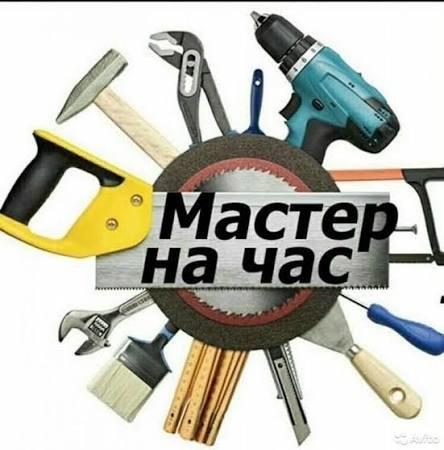 Mjeshtër për punë riparimi