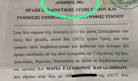 REGJISTRIMI I DIVORCIT TE GJYKATES SE HUAJ NE SHQIPERI