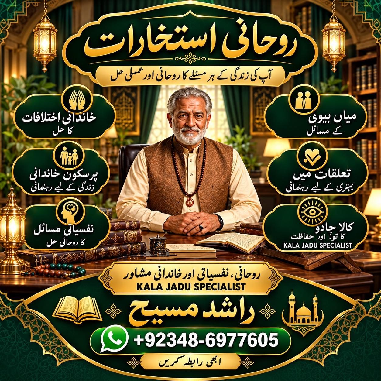 Black Magic Specialist | Vashikaran Expert | Kala Jadu Guida