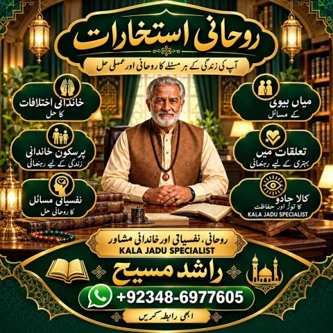 Black Magic Specialist | Vashikaran Expert | Kala Jadu Guida